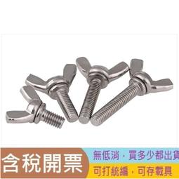 【M3 M4 M5 M6】不銹鋼圓頭三組合螺絲 元頭組合 組合螺釘 歷史價格詳細信息