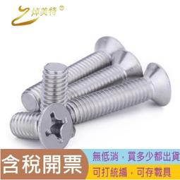 【M4】不鏽鋼半圓頭內六角蘑菇頭內六角M4X5-4X50(M4X6(50個 022-00482 歷史價格詳細信息