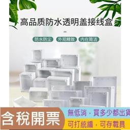 防腐按鈕盒控制盒玻璃纖維盒SMC三防啟急停操作柱主令控制器 歷史價格詳細信息