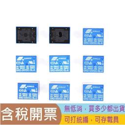 【繼電器】SRD-S- 105D 112D 124D 5腳一常開替T73 10A 原裝三友繼電器 歷史價格詳細信息