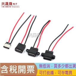 type-c 母座 插座 帶PCB板 雙向 輸入輸出 電路抗干擾 LC設計 4A 歷史價格詳細信息