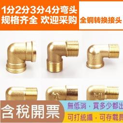 1分2橫桿支架 電線杆支架 路燈支架 雙頭支架 監視器支架(含稅現貨) 歷史價格詳細信息