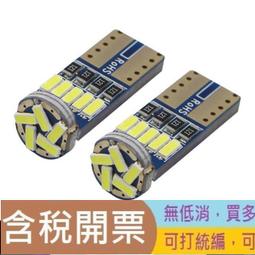 【超高亮】T10 led 小燈閱讀燈方向燈牌照登室內燈定位燈迎賓燈倒車燈車門燈氣氛燈汽車改裝雙尖led燈 歷史價格詳細信息