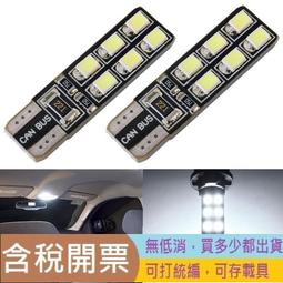 LED汽車牌照燈卡車牌照燈汽車貨車客車拖車尾燈側邊燈 12-24V通用[車燈] 歷史價格詳細信息