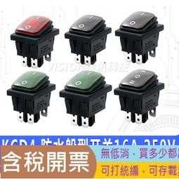 船型開關 3腳2檔 帶燈 15A 250V 面板31X13.7MM /F1 歷史價格詳細信息