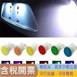 T10示寬燈超亮led大功率行車燈解碼5630透鏡汽車改裝小燈泡牌照燈 歷史價格詳細信息