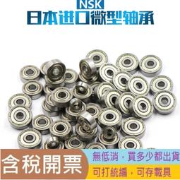 nsk恩斯凱進口深溝球軸承6036內徑180外徑280厚度46mm 歷史價格詳細信息