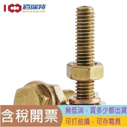 外六角螺絲振動盤 外六角螺絲送料器震動盤送料機自動化設備配件 歷史價格詳細信息