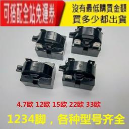 冰箱壓縮機啟動器 1P 2P 3P全通 3P對角通(1.3腳通) 3P反對角通(2.4腳通) 4P 冰箱維修零件 歷史價格詳細信息