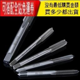 【攻牙鑽頭M10】鑽孔 攻牙 導角一次完成 3合1鑽頭 3螺紋高速鋼含鈷(HSSM35) 歷史價格詳細信息