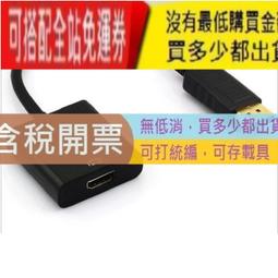 大dp轉hdmi線公轉母轉換器小殼鍍金4K 1080p dp to hdmi轉接1080P 15米遠距離傳輸 歷史價格詳細信息