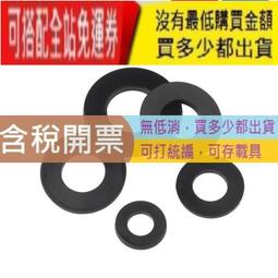 尼龍墊片 / 尼龍平墊片 / 尼龍平墊圈 (一標 10~40入/10元) 歷史價格詳細信息