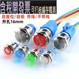 小型按鈕開關 防水開關 自重定 PBS-33B 12MM 紅色 無鎖開關 黑藍白綠黃橙 177-02705 歷史價格詳細信息