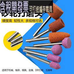 磨頭打磨金剛砂磨頭金屬玉石翡翠拋光電動內磨頭小型打磨頭金剛石   滿200元出貨 歷史價格詳細信息