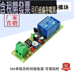 繼電器模組延時時間繼電器模塊交流220V循環通斷開關控制器定時觸發斷電通電繼電器模塊 歷史價格詳細信息