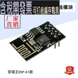 ESP8266 串口 收發 模組 ESP-01 8266 w8 [121316 ] 歷史價格詳細信息