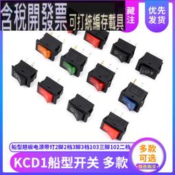 船型開關 3腳2檔 帶燈 15A 250V 面板31X13.7MM /F1 歷史價格詳細信息