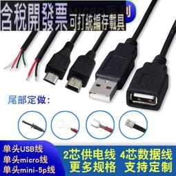USB公頭 帶朔料殼/三件式 USB接頭 A型4P 充電器電源改裝必備件 W8-1 [312550] 歷史價格詳細信息