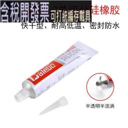 透明704快乾型RTV矽橡膠水電子LED燈具密封絕緣防水粘合劑6802C-2 價格比較,價格查詢,歷史價格詳細信息