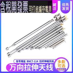 拉杆天線伸縮天線收音機天線10節直徑10MM展開1米2英制F頭M9帶針 歷史價格詳細信息
