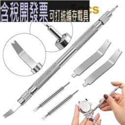 雙頭拆模器 高硬度模型起見器 碳纖維拆件器 開錶翹錶器 翹刀 零件分離刀 開件器 歷史價格詳細信息