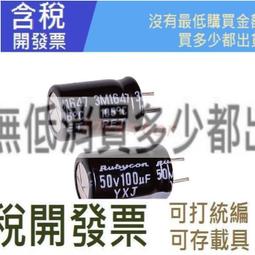 電容器,壽命:7000小時,KLW,63V,180uF,尺寸:10*20(1個=NT 10元),Koshin(東佳) 歷史價格詳細信息