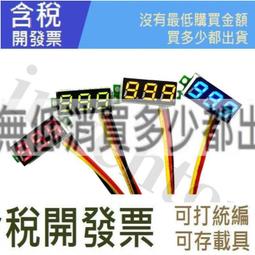 DC 0-100V 0.28&quot; LED Red Voltmeter Digital Display Voltage VOLT METER 12V 24V 歷史價格詳細信息