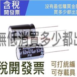 63v470uf 12.5x20 NICHICON 日本正品尼康 KW金字發燒電解電容 歷史價格詳細信息