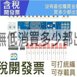 NE555+CD4017流水燈 十路流水燈套件 配資料 電子製作 DIY 小製作164-00836 歷史價格詳細信息