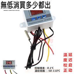 溫度控制開關  數字顯示 溫控器 AC110V或DC12V 溫度控制器適合機箱冷卻 孵蛋 魚缸 W3002 歷史價格詳細信息