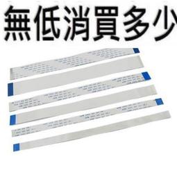 FFC/FPC軟排線 20624 80C 60V VW-1同向連接線扁平 0.5mm間距30CM[滿300發貨] 歷史價格詳細信息