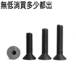 螺絲 平頭 內六角 M3 * 6mm 白鐵 歷史價格詳細信息