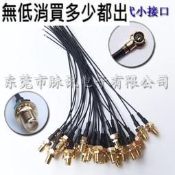 IPEX 4代 MHF4 筆電用內置型天線 WiFi天線 雙頻 M.2網卡適用 歷史價格詳細信息