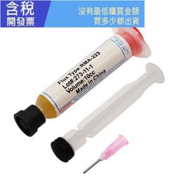 RMA-UV10香港維修佬無鹵素助焊膏返修專用助焊劑松香焊油針筒裝 W131[345565] 歷史價格詳細信息