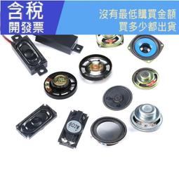 小喇叭 揚聲器 8歐 1W2W3W4W 3瓦 4R/8R 28/30/36/40MM 4CM 5CM 190-02579 歷史價格詳細信息