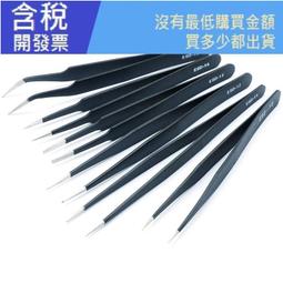 不鏽鋼鑷子夾 9件組 平頭/彎頭/尖頭/圓頭/寬頭 B-SSTB9(零件夾子 美甲聶子 精密鑷子) 歷史價格詳細信息
