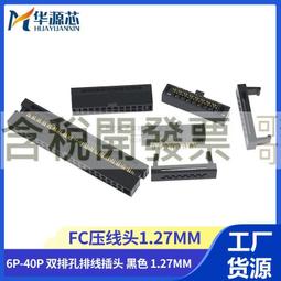 牛角插頭 FC-14p 壓線頭 2.54mm間距 ISP接頭 JTAG插頭 3件套 201-01707 歷史價格詳細信息