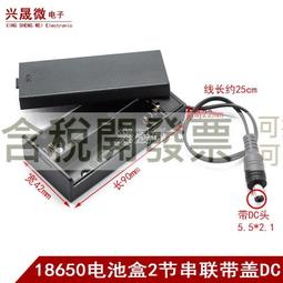 18650串接2顆電池盒．7.4V8V帶引線DIY材料電源盒LED燈帶電池室串聯18650電池盒 歷史價格詳細信息