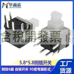 按鈕按鍵開關5.8*5.8 7*7 8*8 8.5*8.5MM 自鎖無鎖開關 雙排六腳 188-02330 歷史價格詳細信息