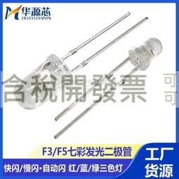 LED發光二極管F5/5mm圓頭長腳無邊透明 白光紅藍綠黃 直插LED燈珠 ma02 歷史價格詳細信息
