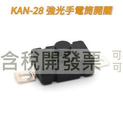 KAN-28超強光手電筒開關 自鎖 貼片/直插式開關配件按鈕電源開關~閒雜鋪子 歷史價格詳細信息