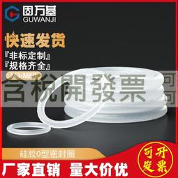 【含稅】O型圈 NBR橡膠密封件 OD3~51mm*cs1.0mm 黑色O型環 耐油耐腐蝕 歷史價格詳細信息