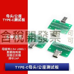 【含稅】TYPE-C 貼片USB3.1無邊雙向正反插母頭USB母座高清資料泰普口 16P 177-02513 歷史價格詳細信息