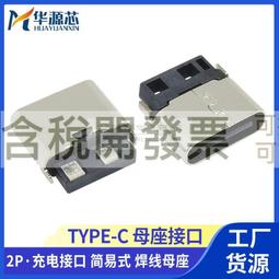 type-c母座USB連接器直插貼片母口usb3.1高傳輸快充插座6P 16 24P 歷史價格詳細信息