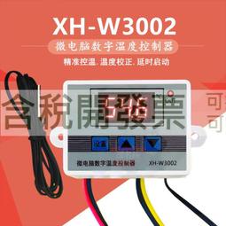溫度控制開關  數字顯示 溫控器 AC110V或DC12V 溫度控制器適合機箱冷卻 孵蛋 魚缸 W3002 歷史價格詳細信息