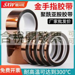 耐高溫pi標籤350℃條碼紙聚醯亞胺PCB電路板SMT過錫爐回流防靜電 歷史價格詳細信息