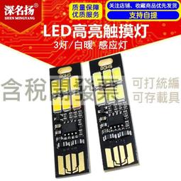 [含稅]貼片 USB母座 4P全貼片式/白色/ 母座 A母USB插座好品質  USB-A型介面 (5個一拍) 歷史價格詳細信息