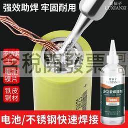 強力助焊劑 多功能金屬助焊劑 歷史價格詳細信息