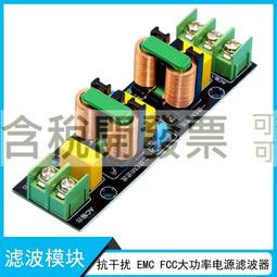 EMI抗電磁幹擾淨化電源濾波器交流220音響功放插板插頭排插電源線 歷史價格詳細信息