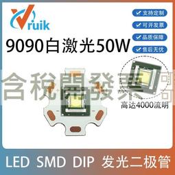 大功率貼片LED燈珠鋁基板 1w 3w 5w RGB全彩四腳/八腳散熱板 歷史價格詳細信息